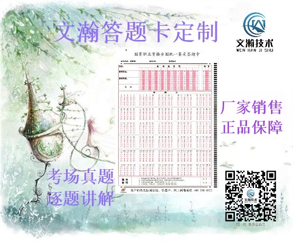 哪里買機(jī)讀卡 亭湖區(qū) 英語機(jī)讀卡 機(jī)讀卡答題卡